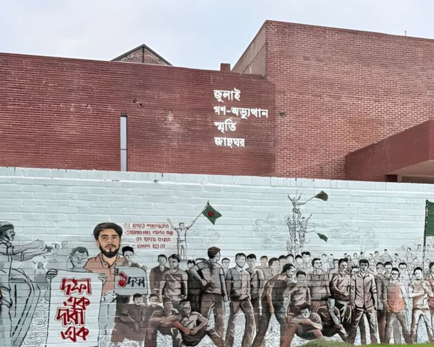 July Revolution Memorial Museum interior