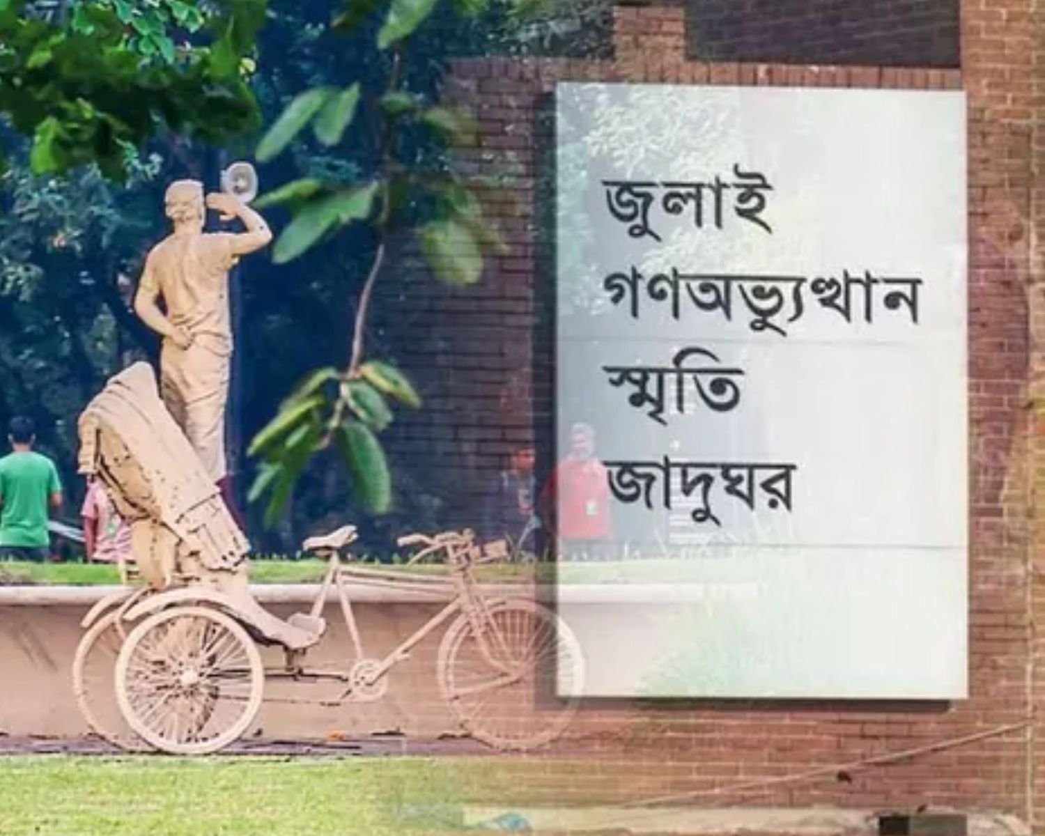 July Revolution Memorial Museum view