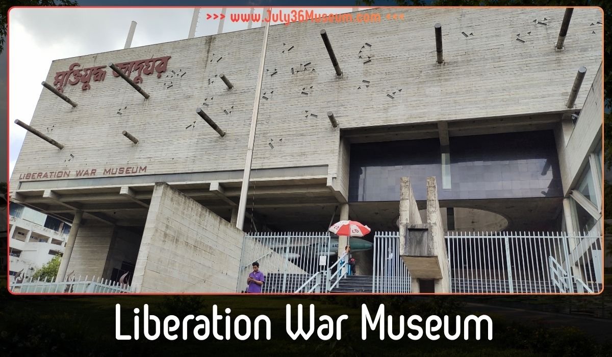 Liberation War Museum in Agargaon Dhaka